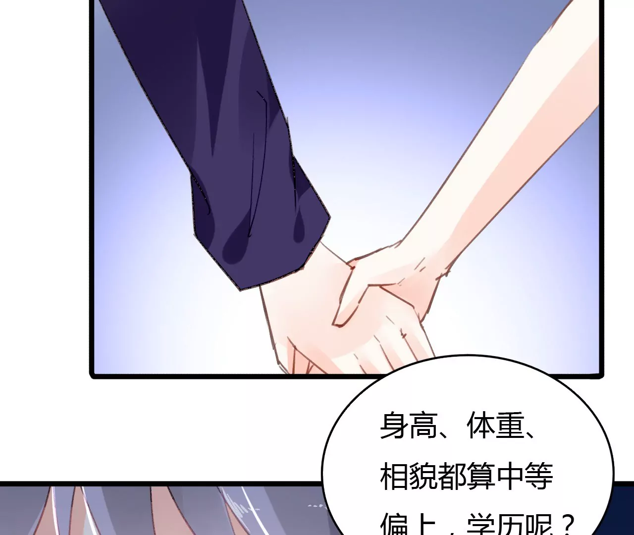 第45话 一场交易-第32话