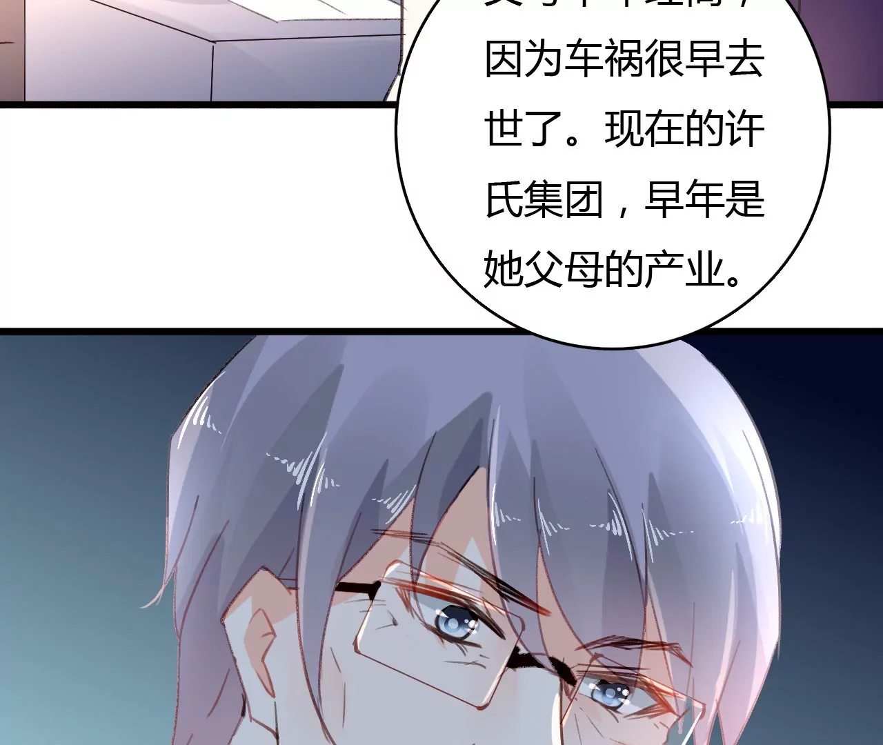 第45话 一场交易-第32话