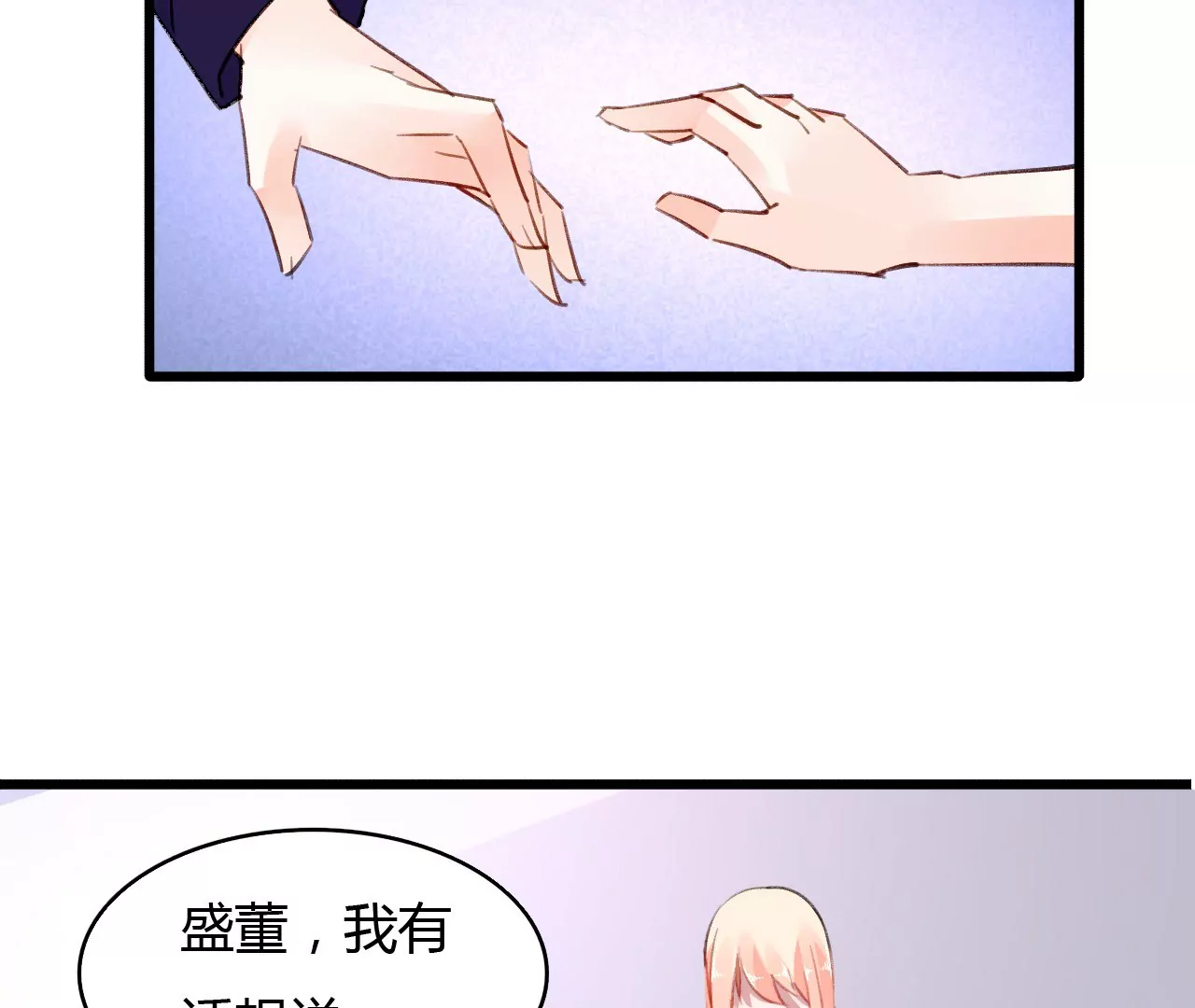 第45话 一场交易-第32话