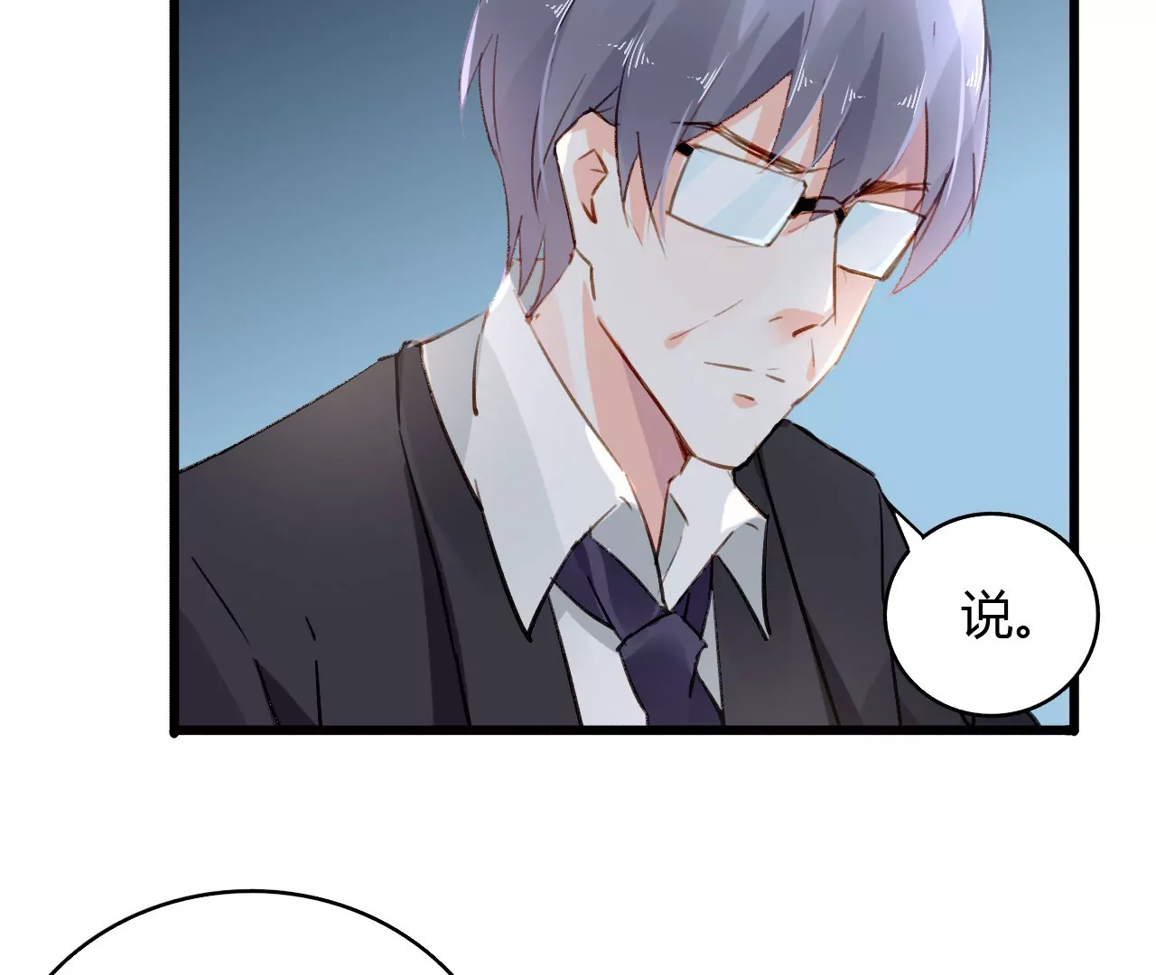 第45话 一场交易-第32话