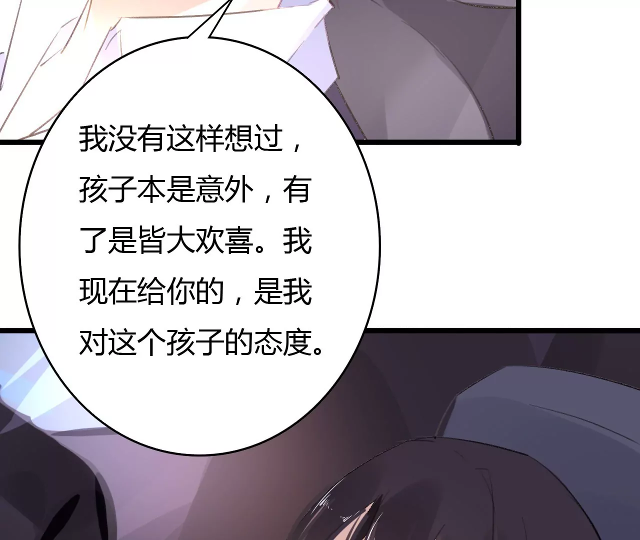 第45话 一场交易-第32话