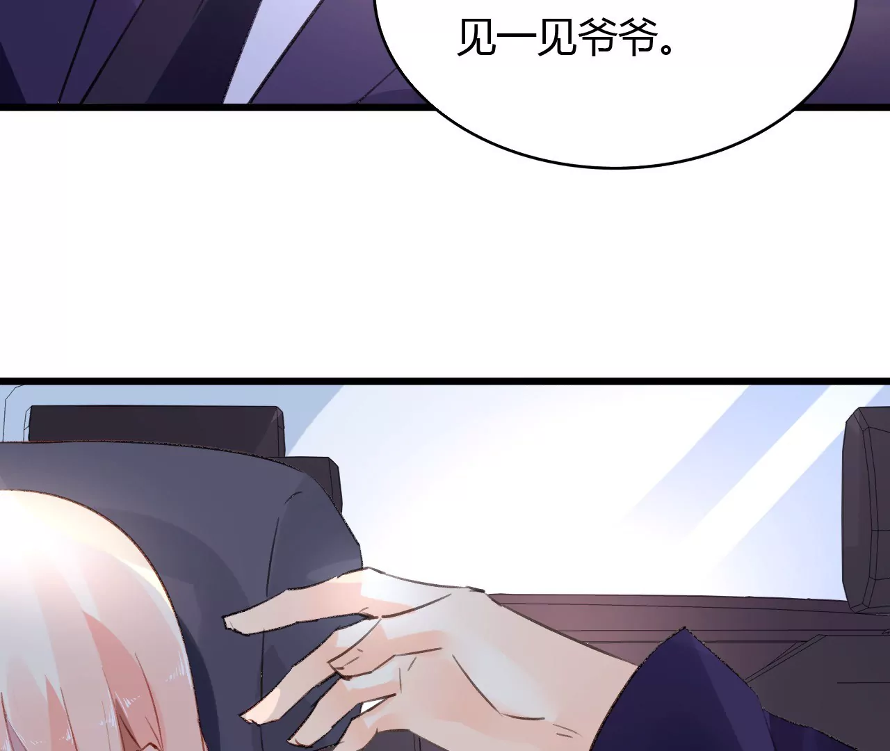 第45话 一场交易-第32话