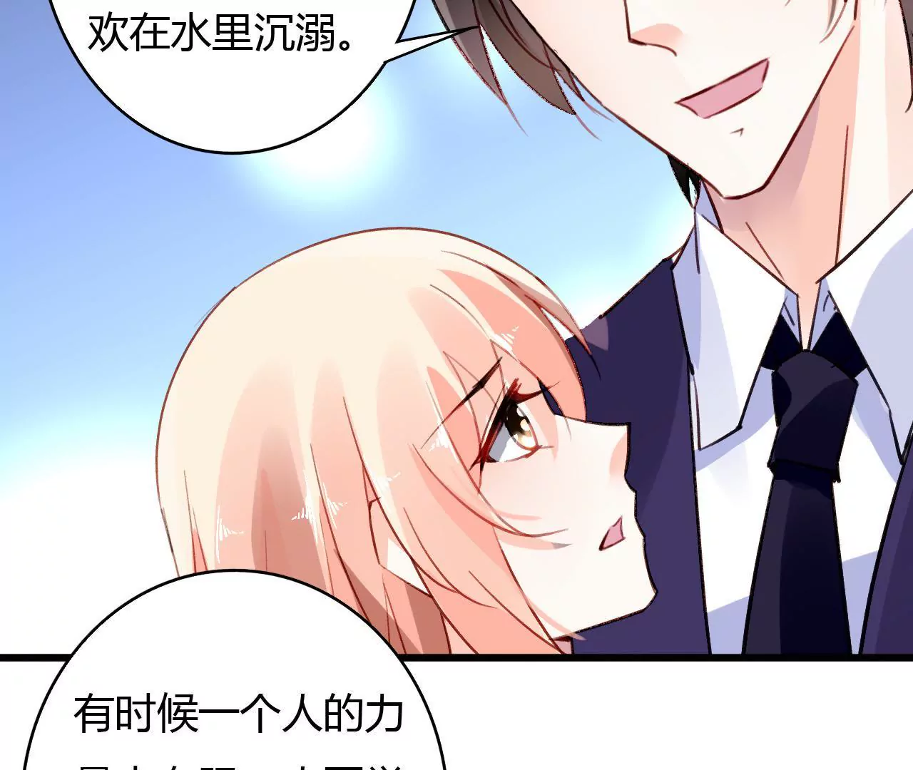 第47话 鸿门宴-第34话