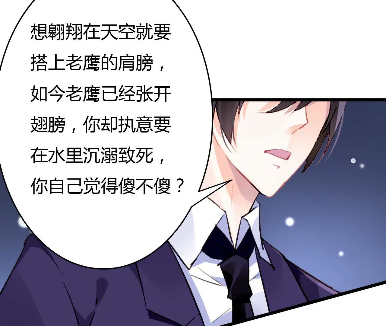 第47话 鸿门宴-第34话