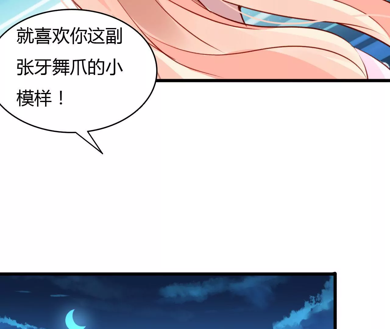 第47话 鸿门宴-第34话