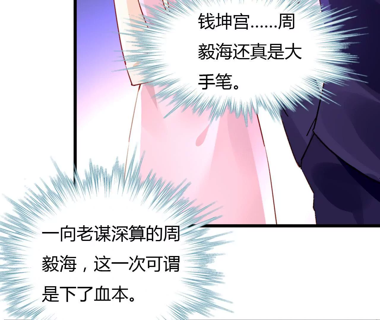 第47话 鸿门宴-第34话