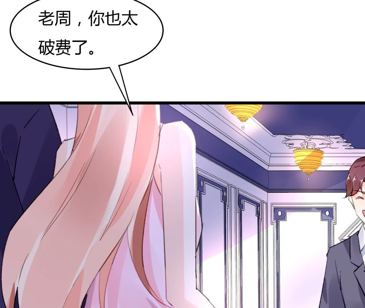 第47话 鸿门宴-第34话