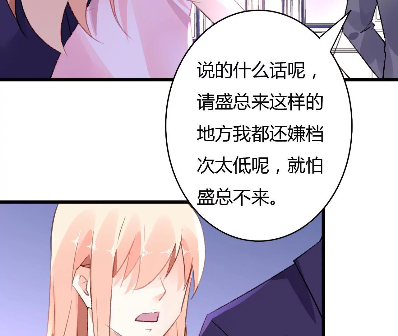 第47话 鸿门宴-第34话