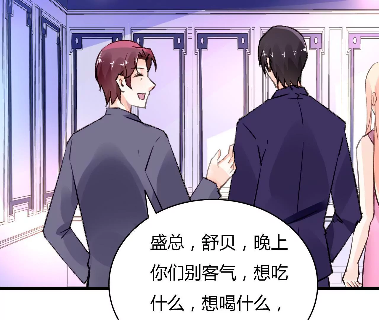 第47话 鸿门宴-第34话