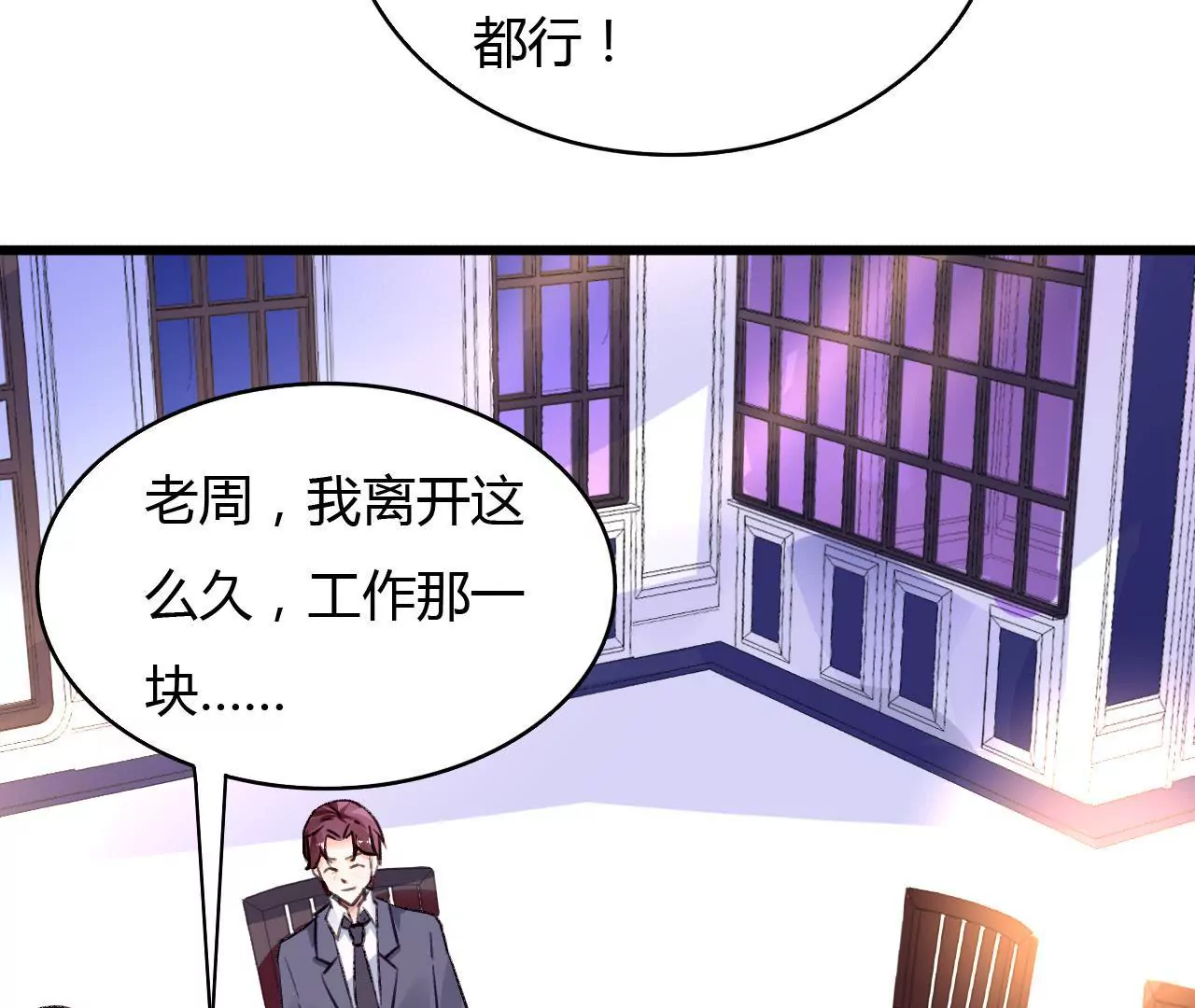 第47话 鸿门宴-第34话