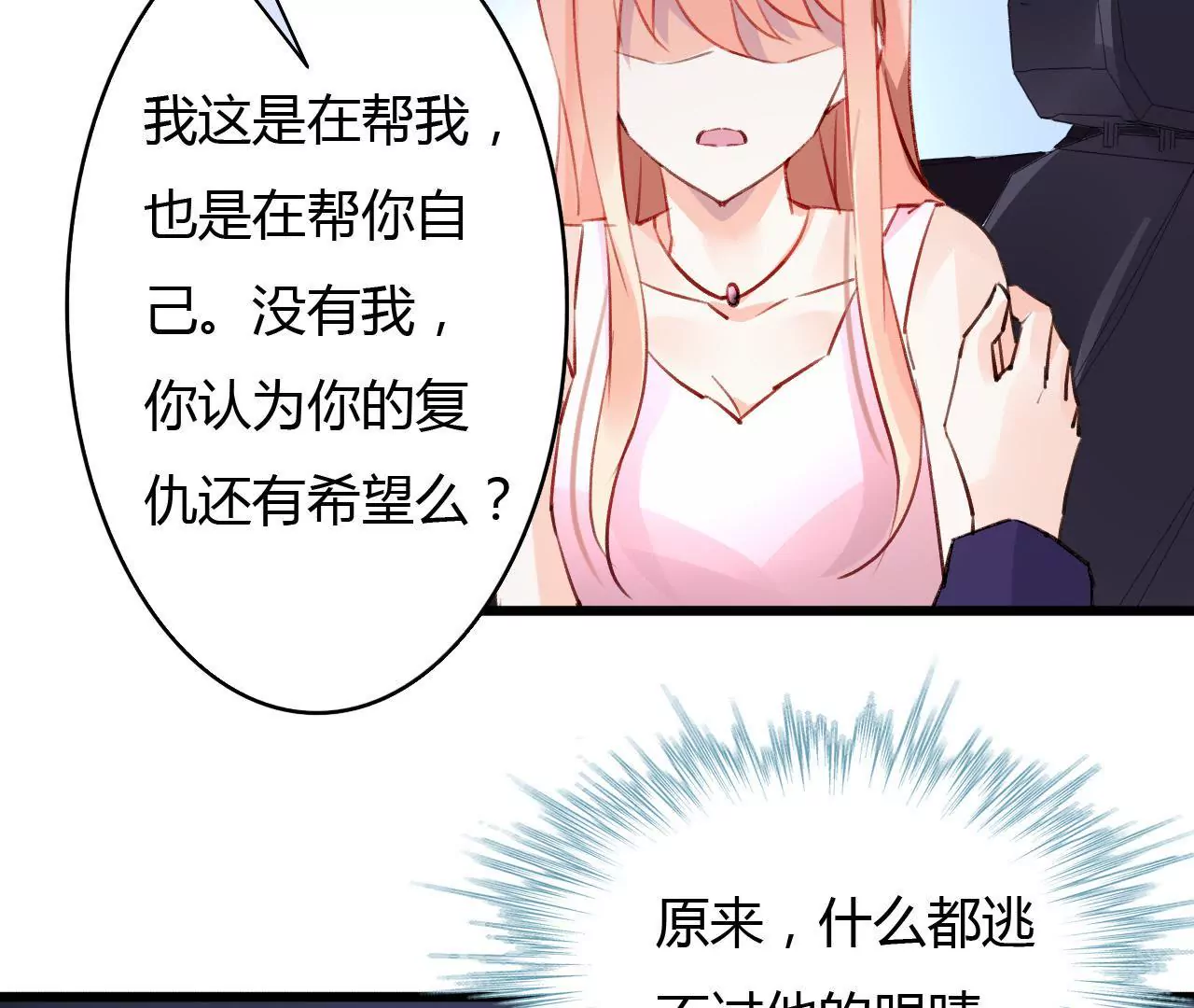 第47话 鸿门宴-第34话