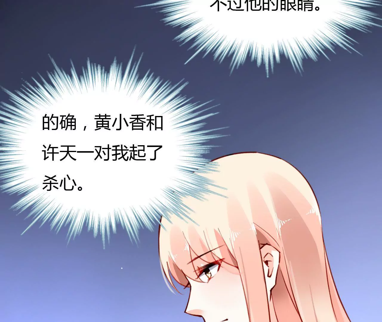 第47话 鸿门宴-第34话