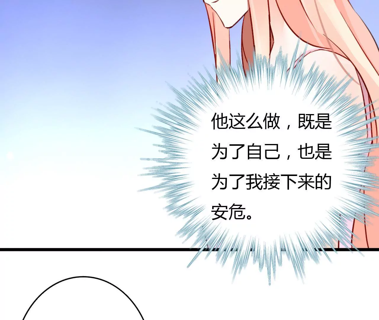 第47话 鸿门宴-第34话