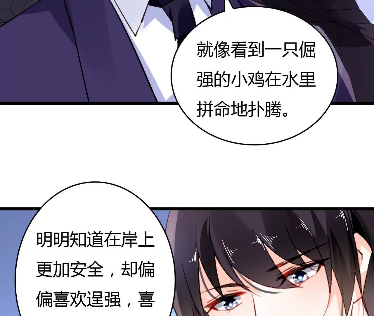 第47话 鸿门宴-第34话