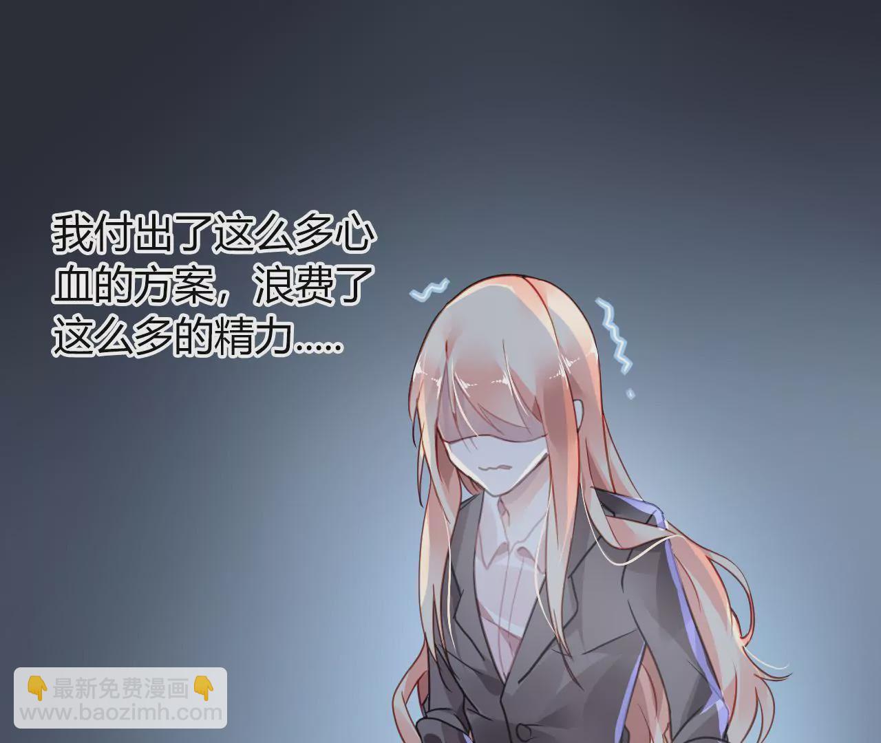 謀愛上癮 - 第6話 將計就計(1/3) - 3