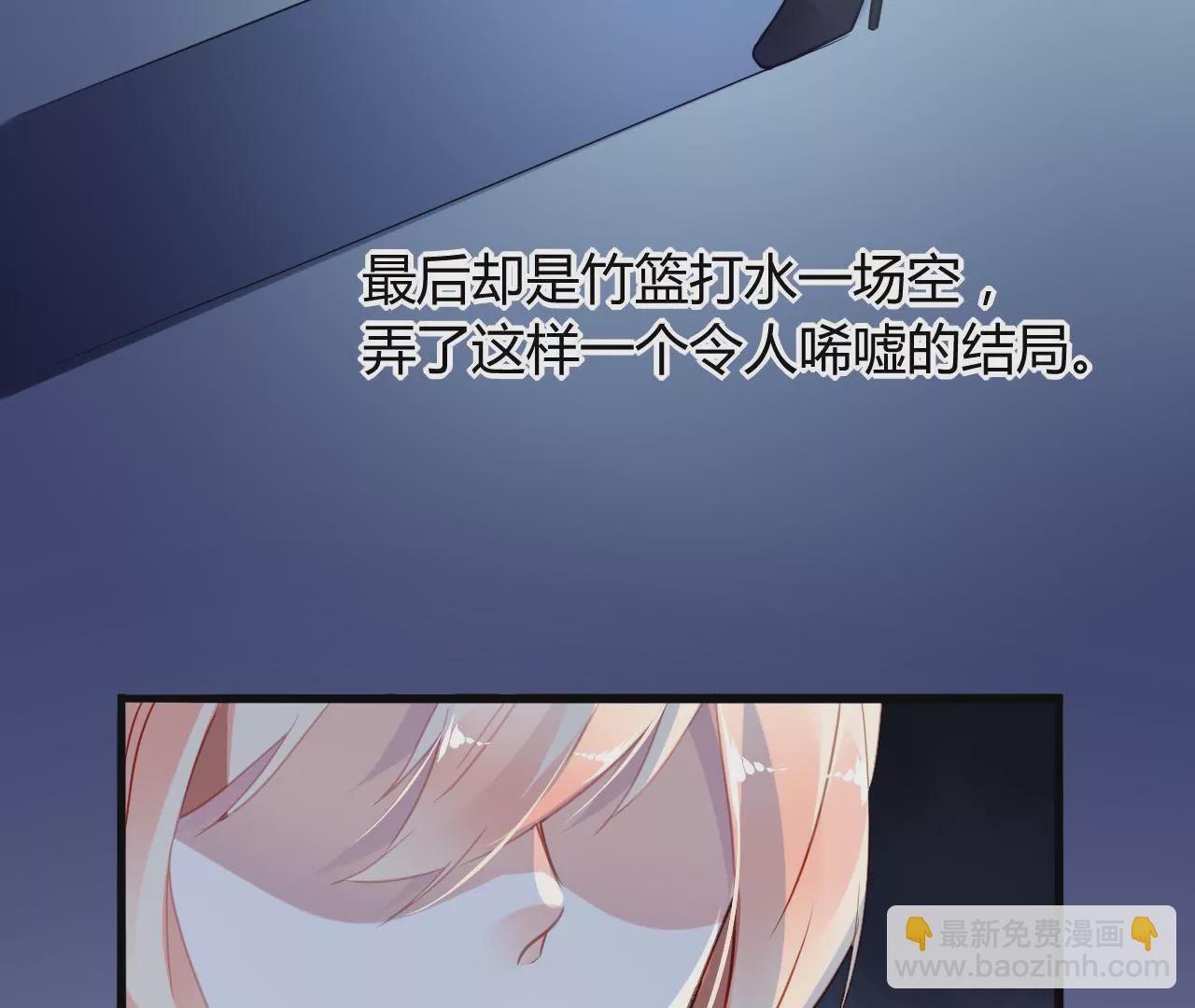 謀愛上癮 - 第6話 將計就計(1/3) - 5