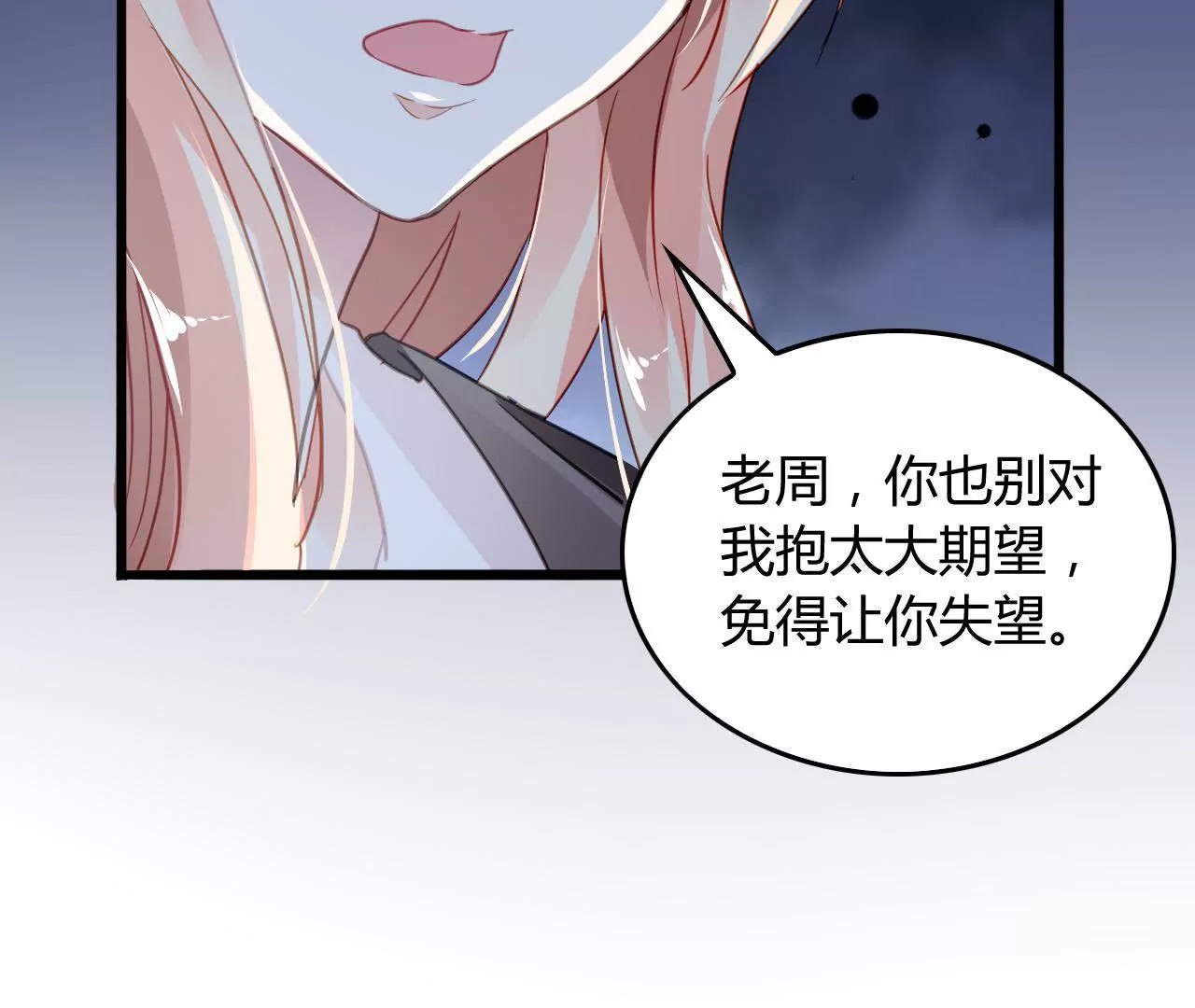 謀愛上癮 - 第6話 將計就計(1/3) - 6