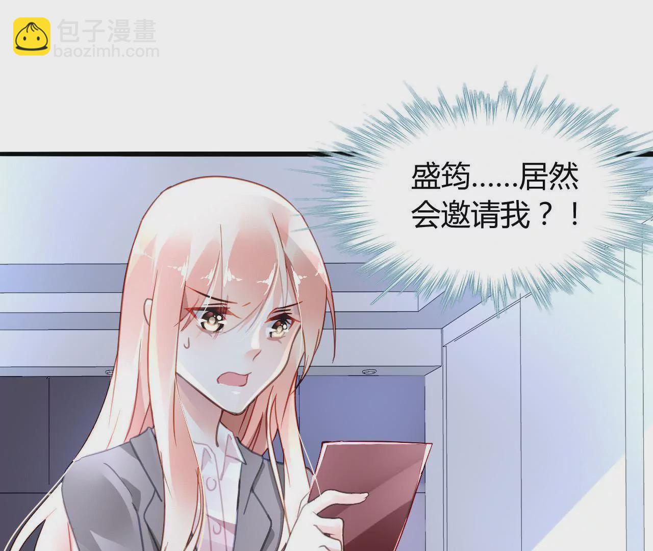 謀愛上癮 - 第6話 將計就計(1/3) - 4