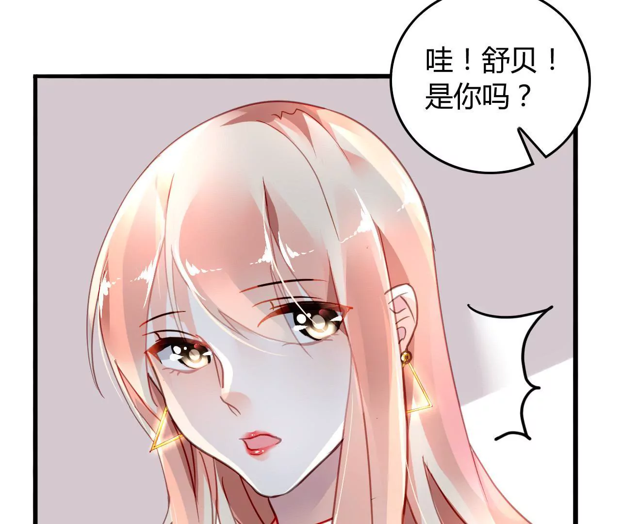 謀愛上癮 - 第6話 將計就計(1/3) - 2