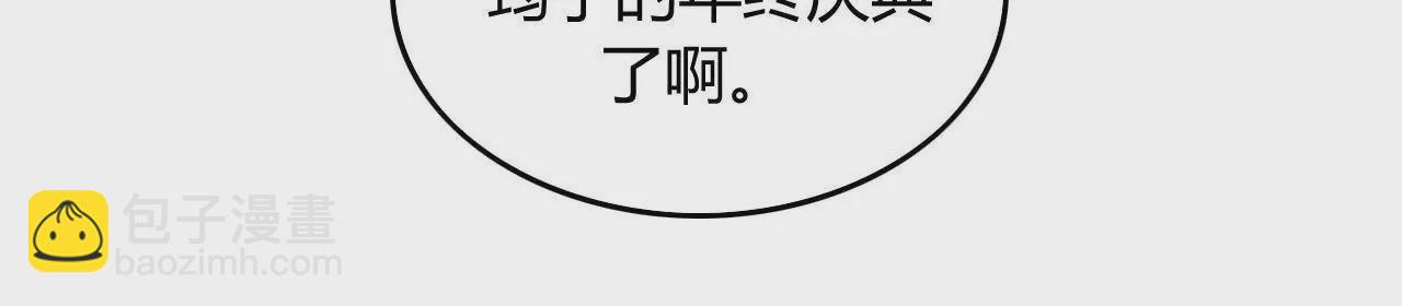 謀愛上癮 - 第6話 將計就計(1/3) - 5