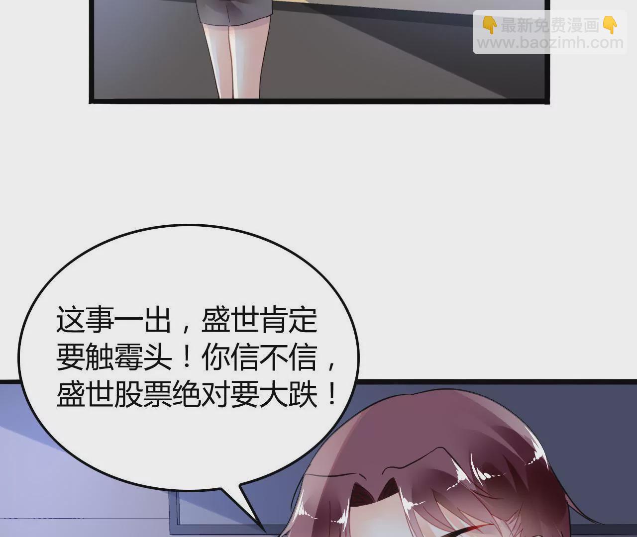謀愛上癮 - 第6話 將計就計(1/3) - 4