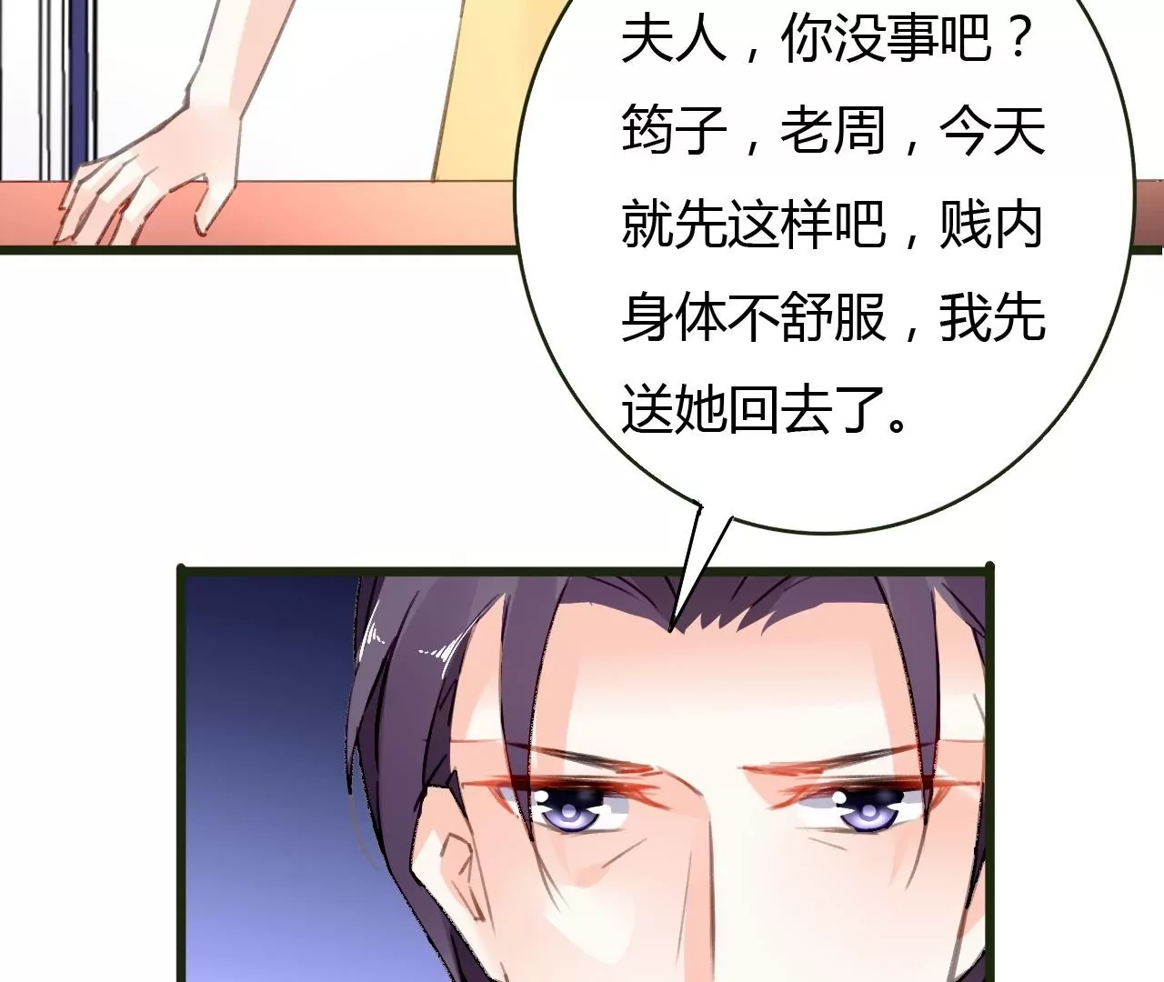 第51话 别有用意-第38话