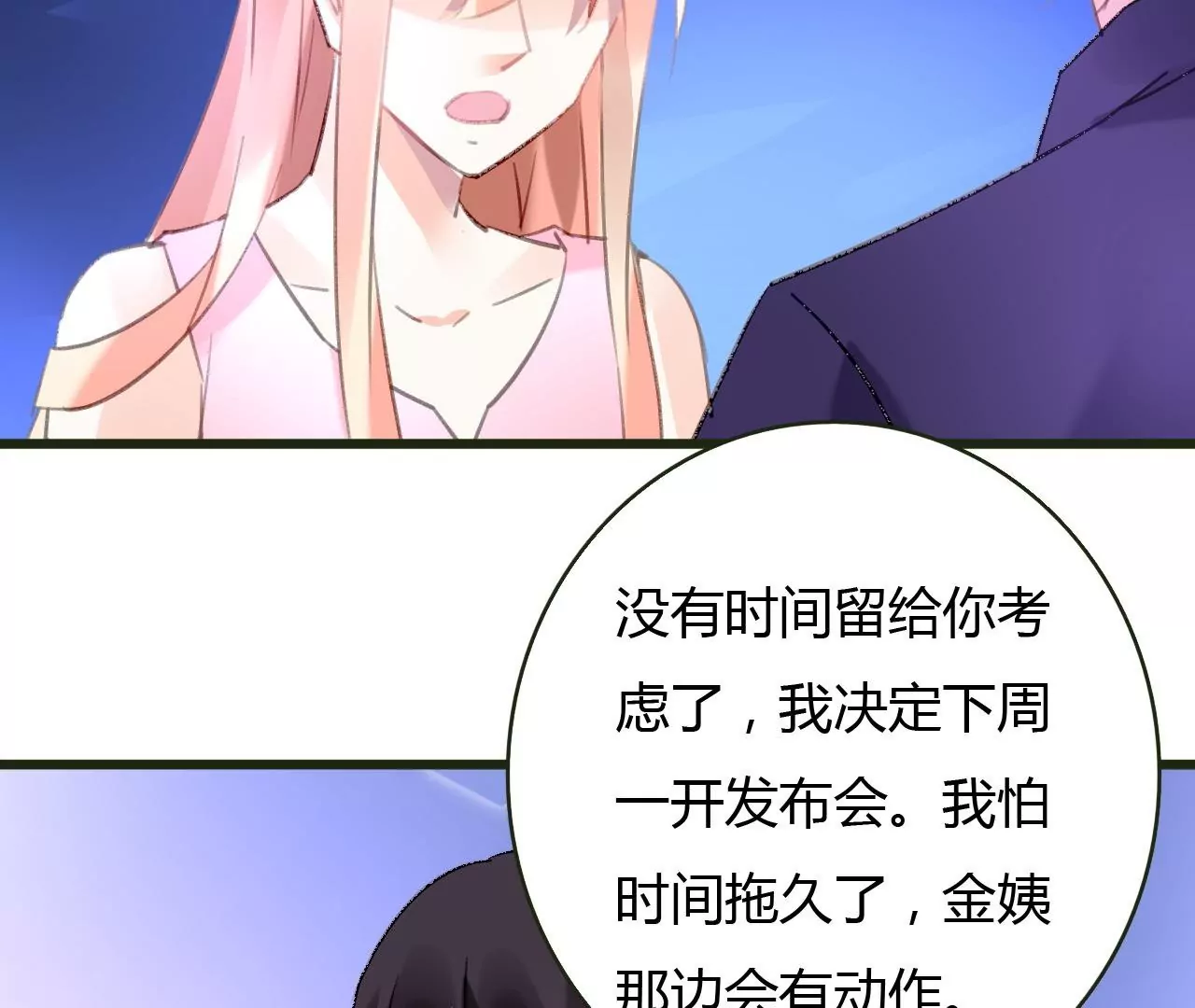 第51话 别有用意-第38话