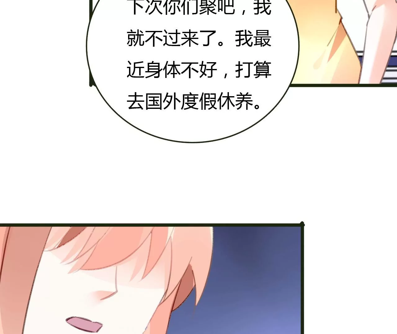 第51话 别有用意-第38话