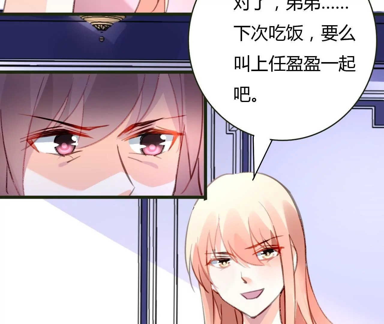 第51话 别有用意-第38话