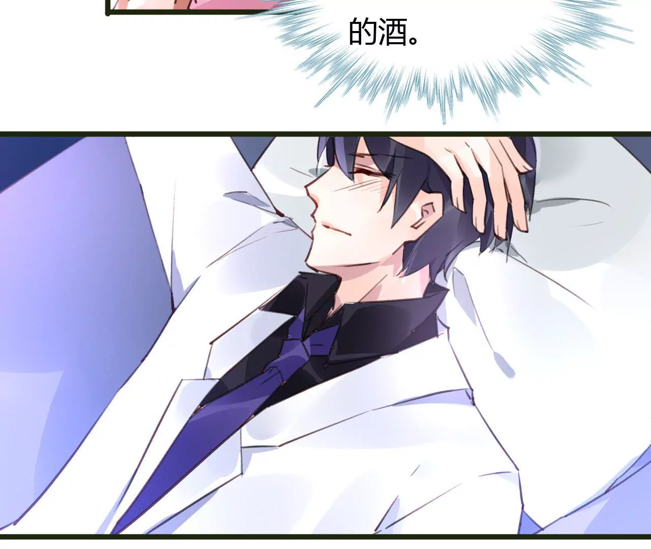 謀愛上癮 - 第53話 破裂 - 7