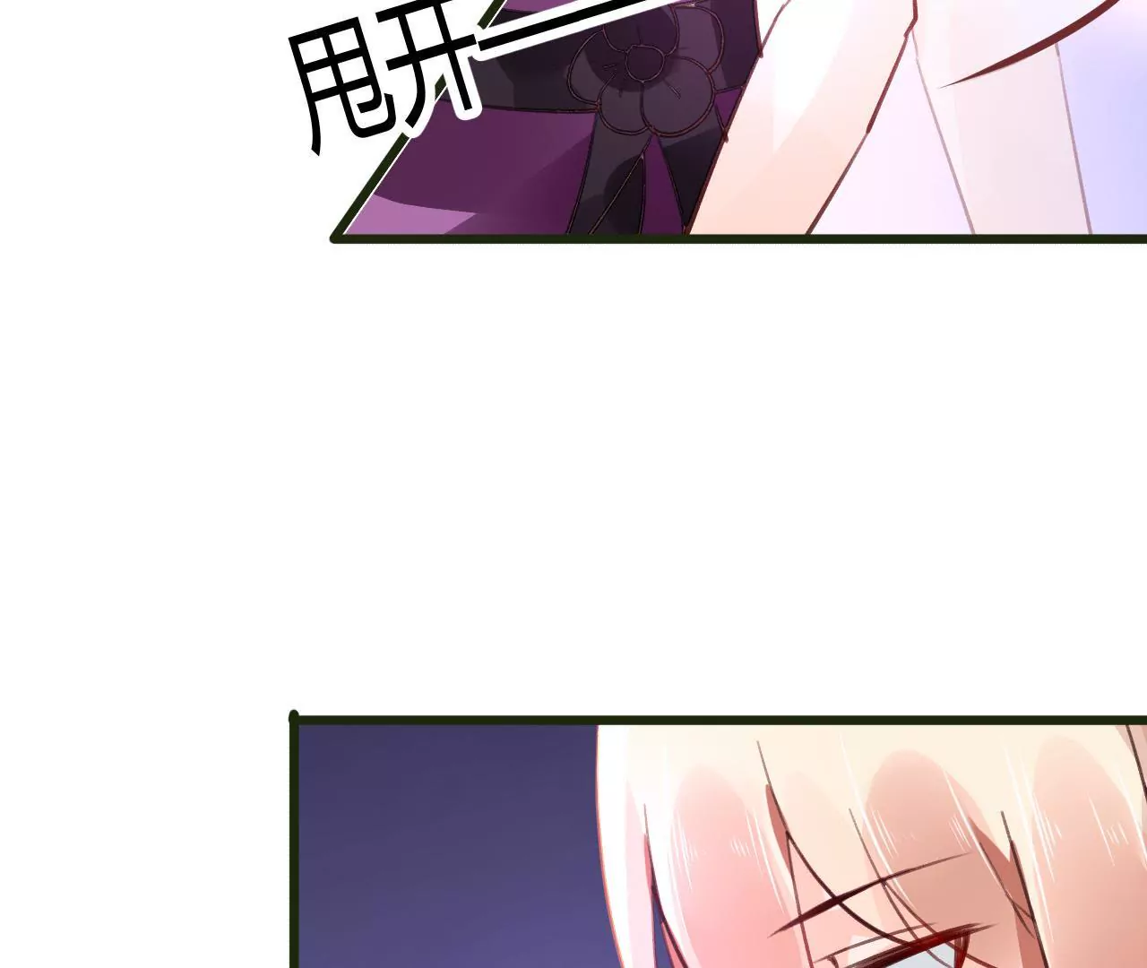 謀愛上癮 - 第53話 破裂 - 5