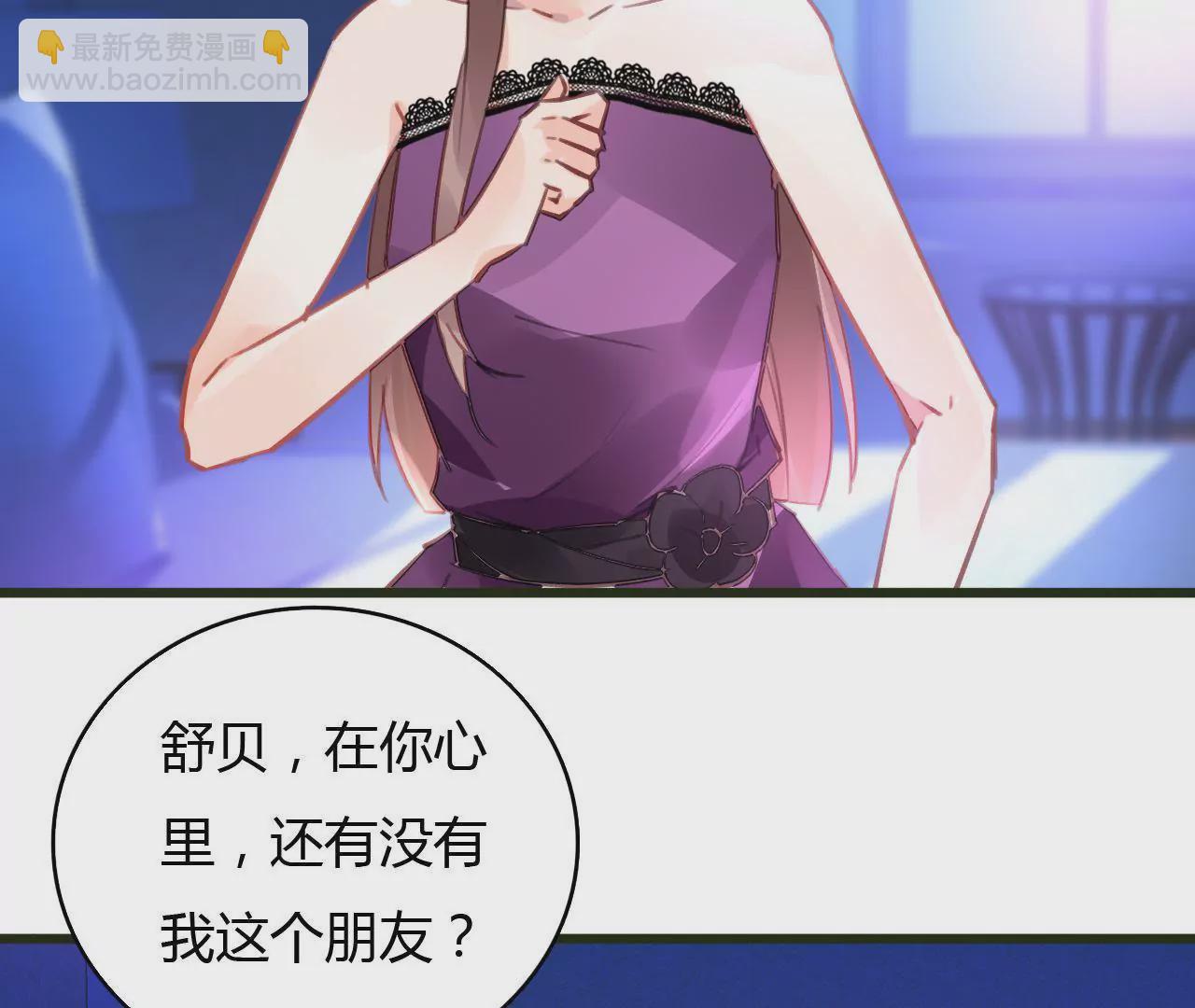 謀愛上癮 - 第53話 破裂 - 2
