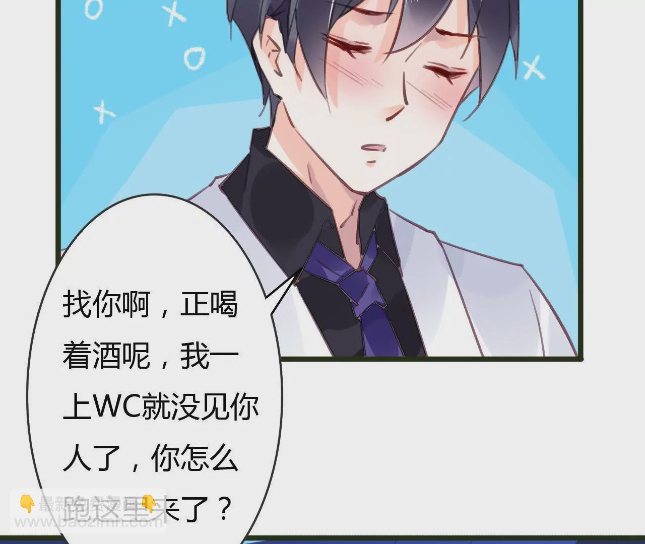 謀愛上癮 - 第53話 破裂 - 4