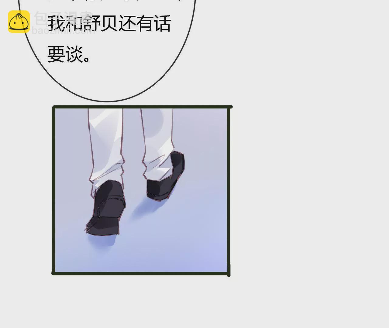 謀愛上癮 - 第53話 破裂 - 7