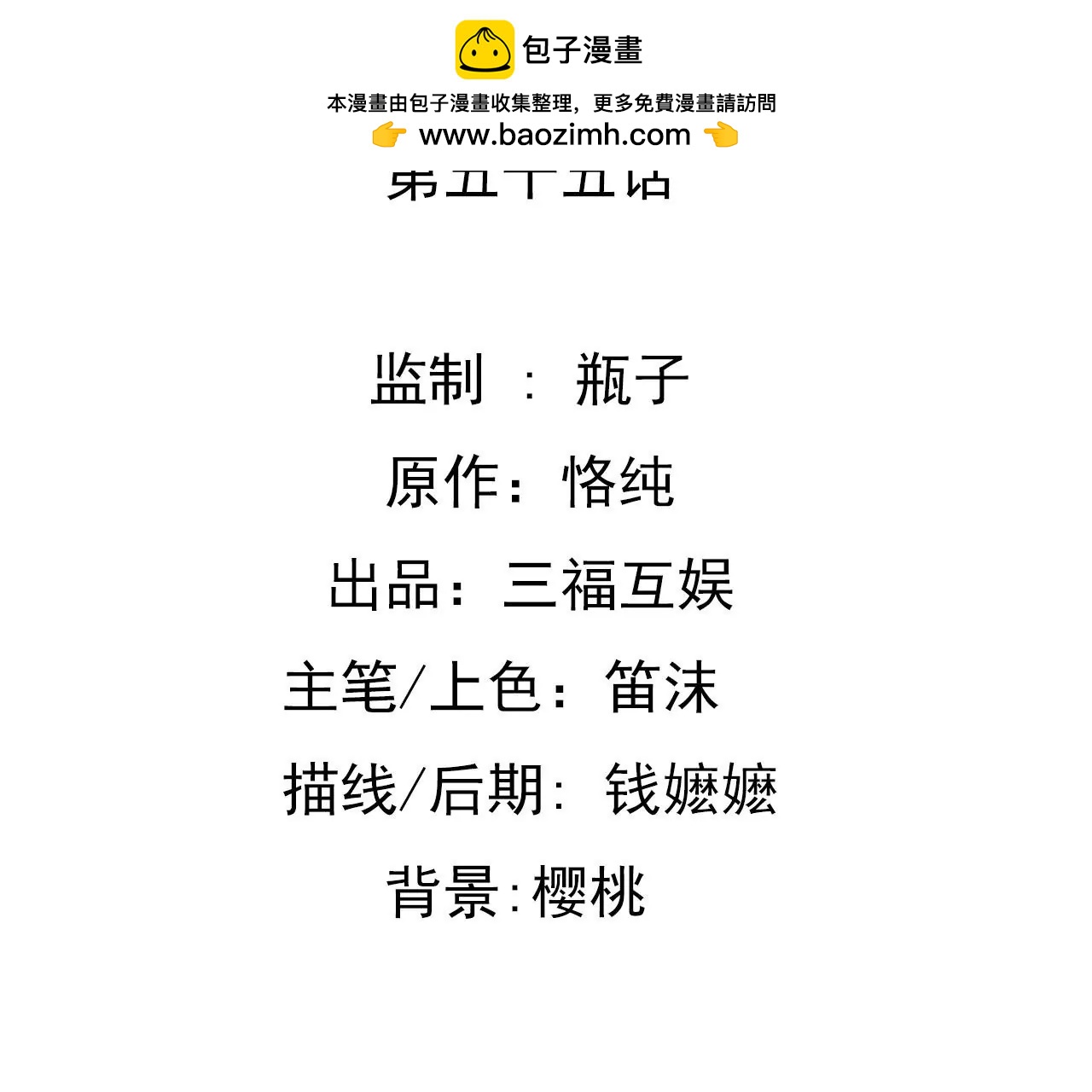 第55话 我很累-第42话