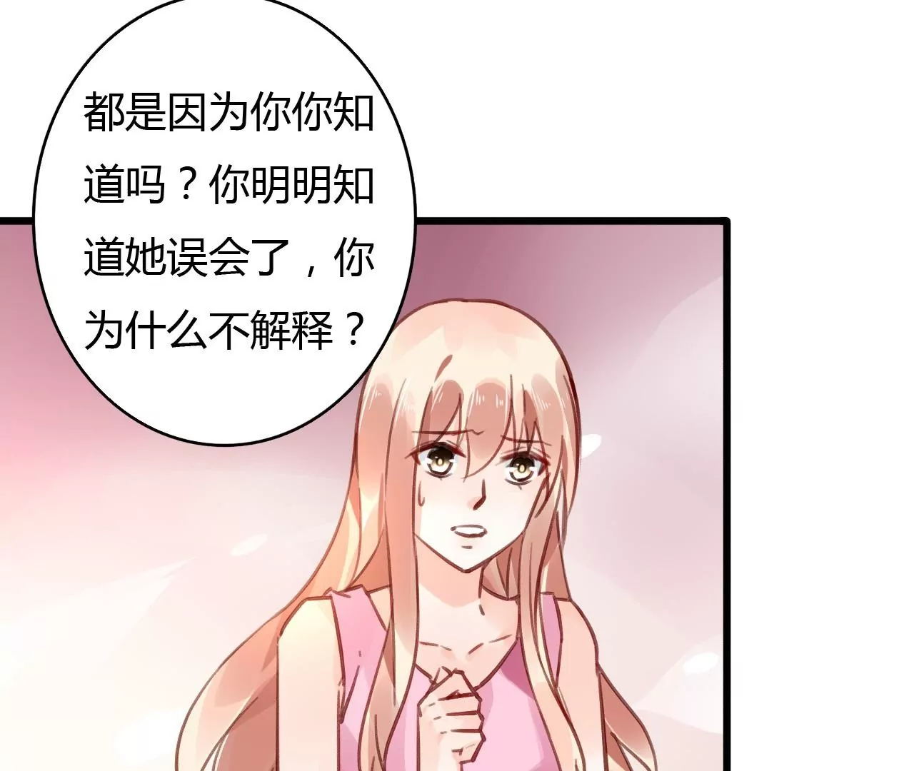 第55话 我很累-第42话