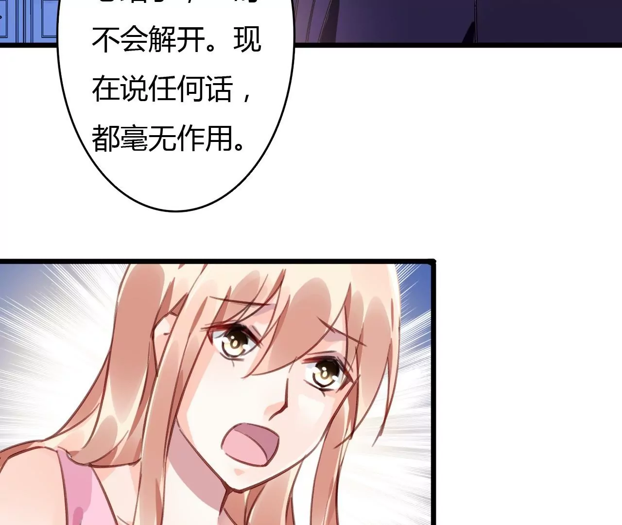 第55话 我很累-第42话