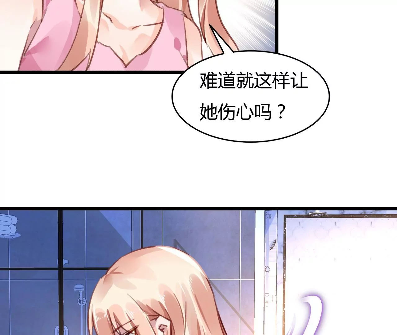 第55话 我很累-第42话