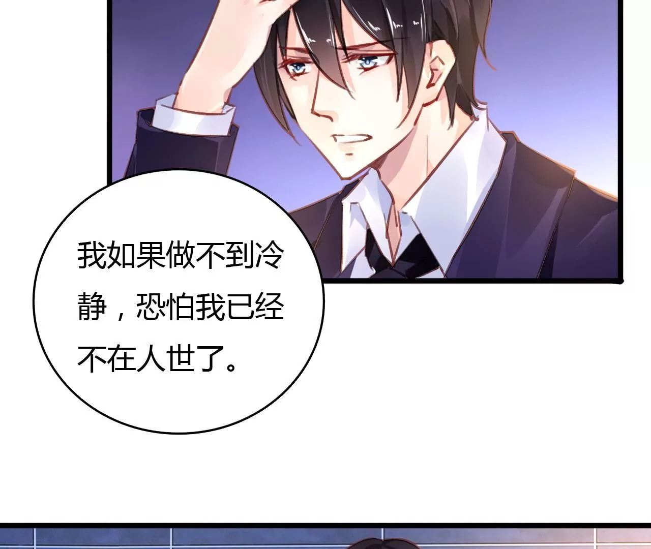 第55话 我很累-第42话