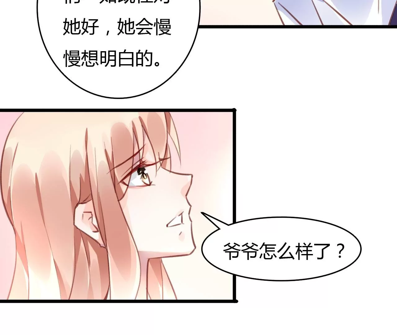 第55话 我很累-第42话