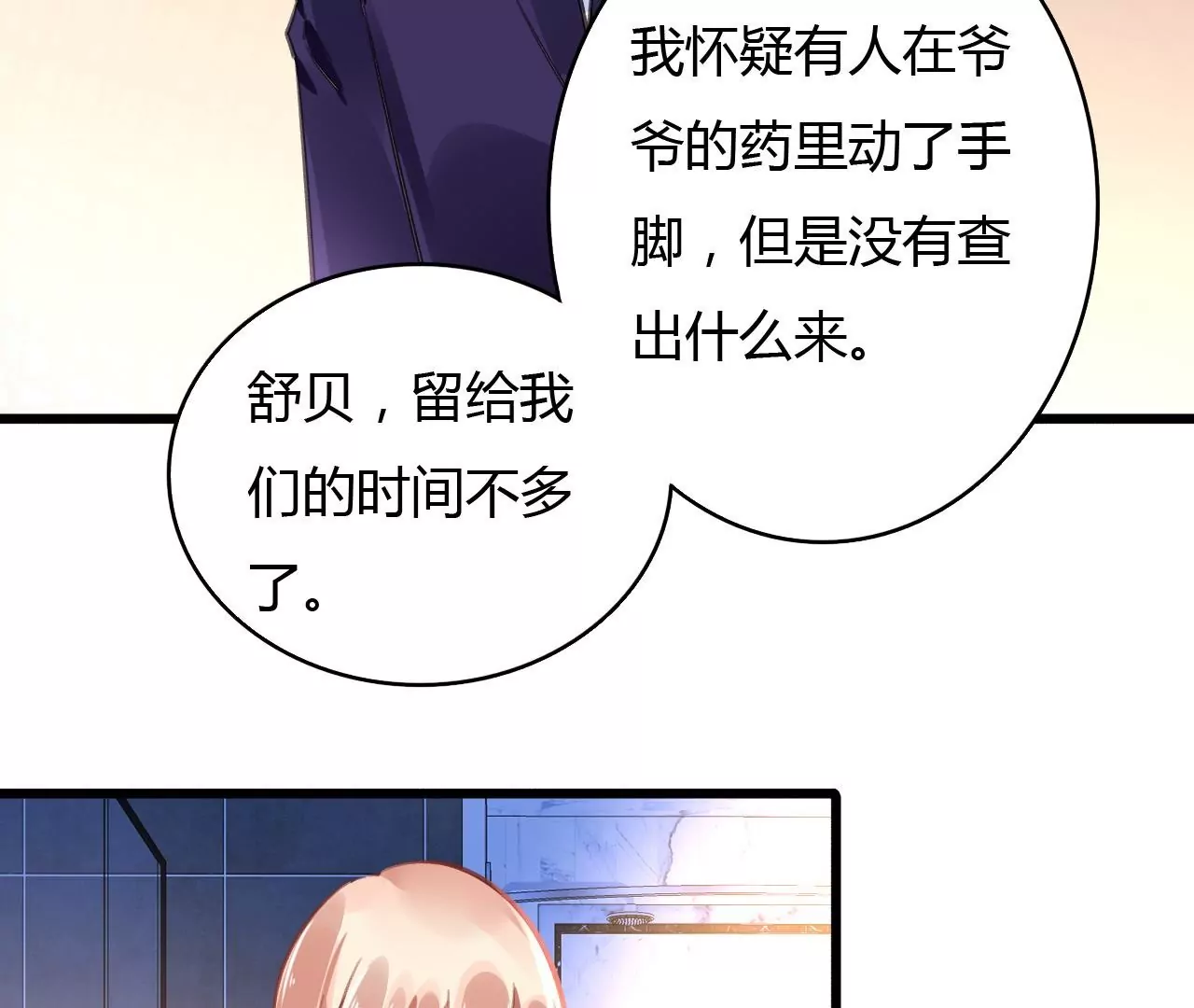 第55话 我很累-第42话