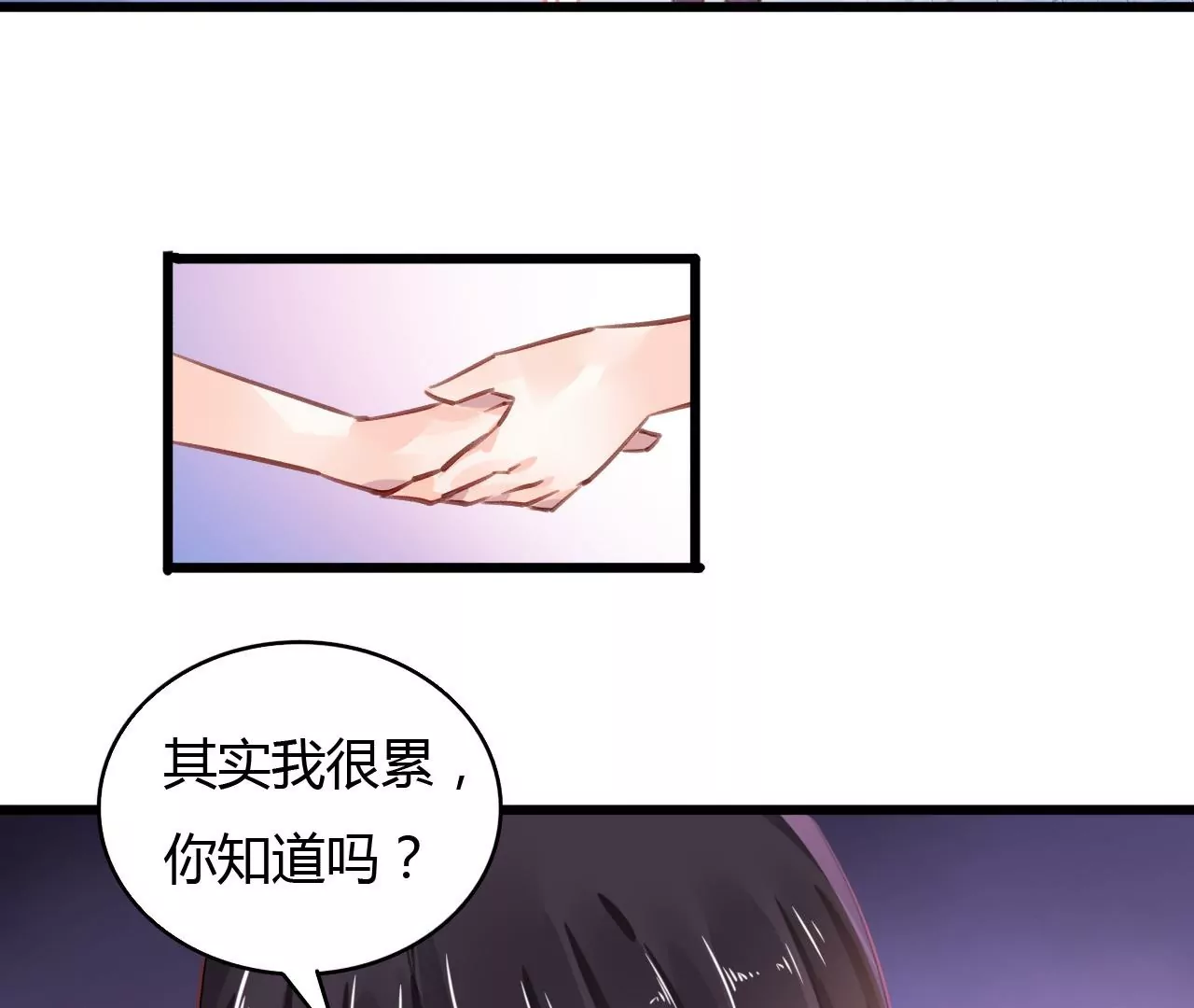 第55话 我很累-第42话