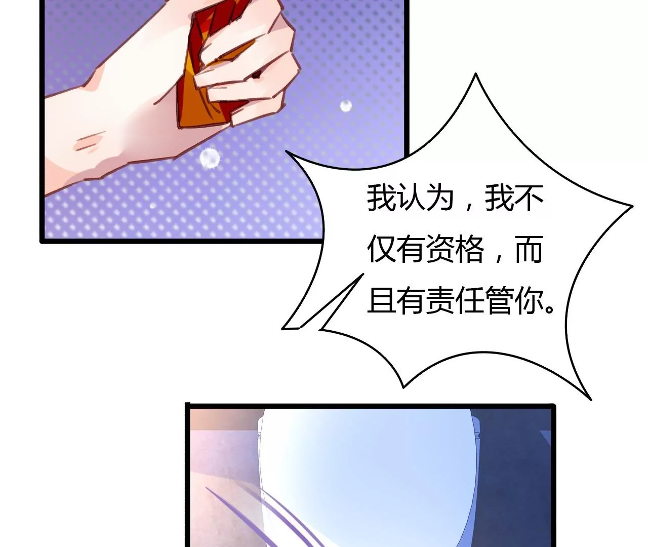 第55话 我很累7