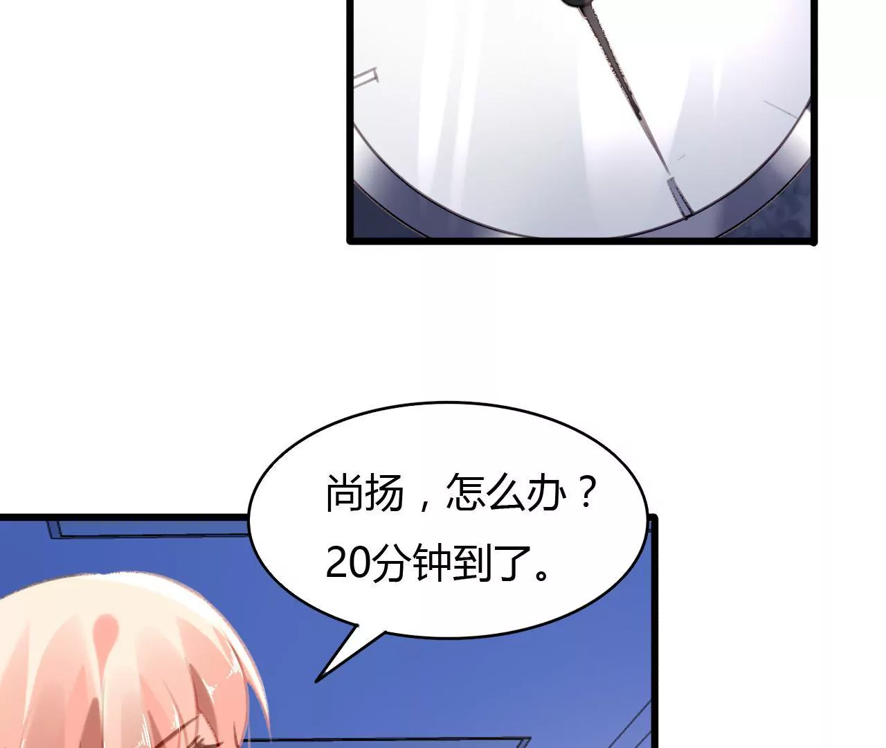 第57话 伊娃的决绝-第44话