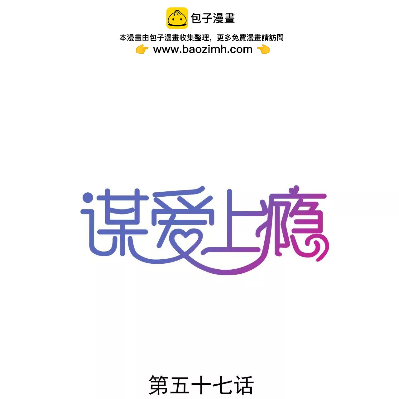 第57话 伊娃的决绝-第44话