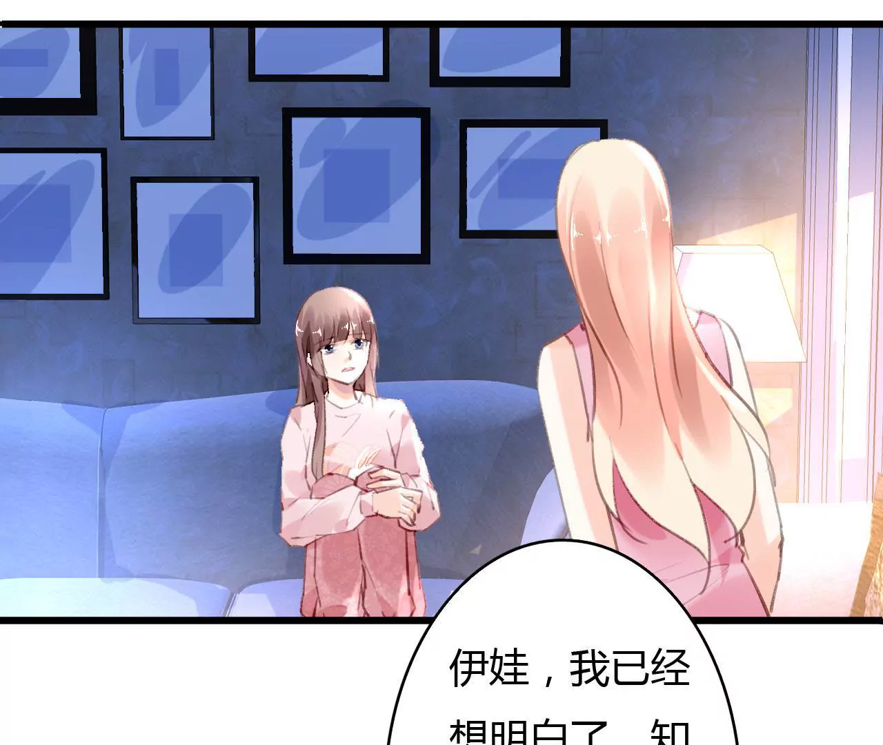 第57话 伊娃的决绝-第44话