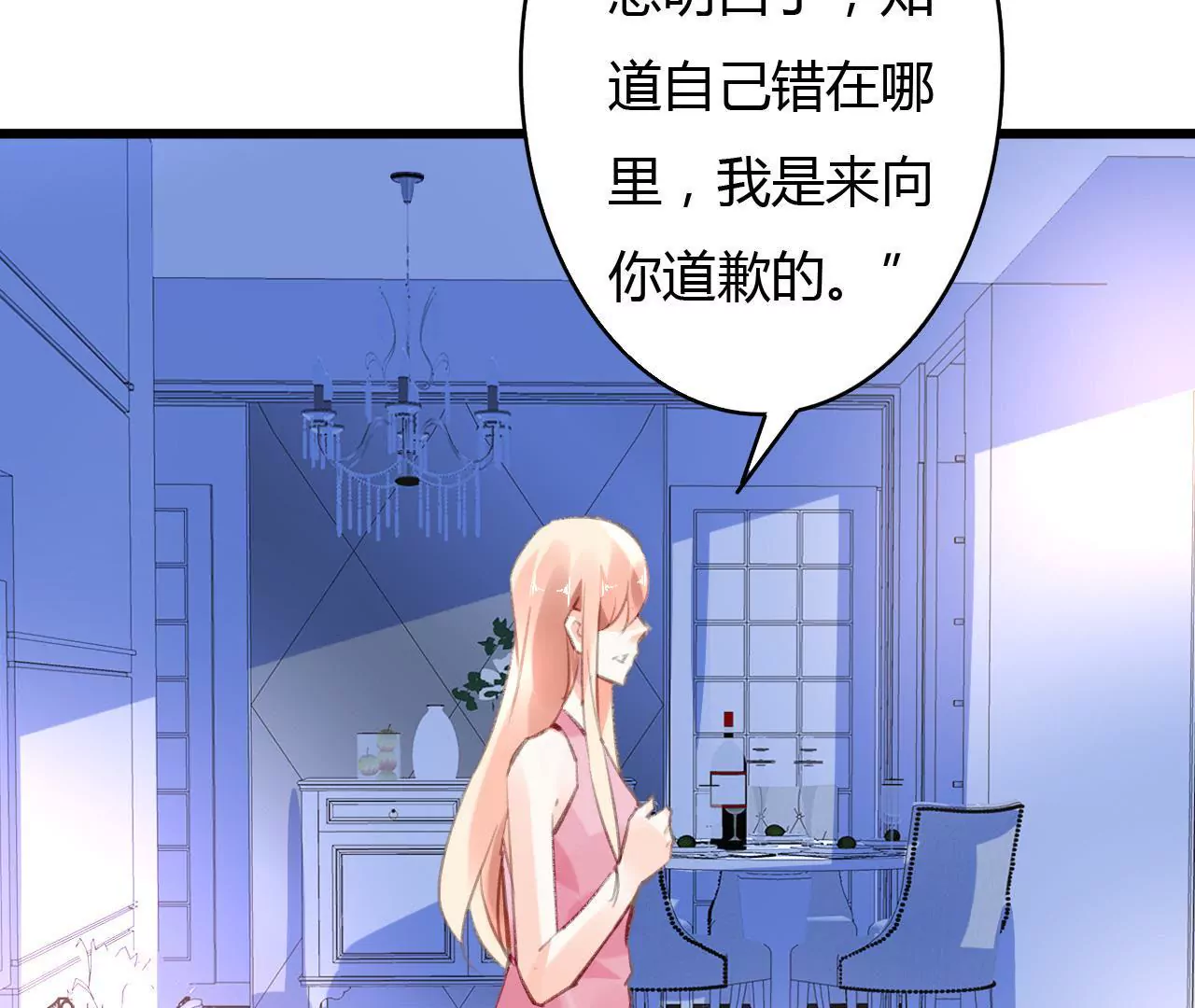 第57话 伊娃的决绝-第44话