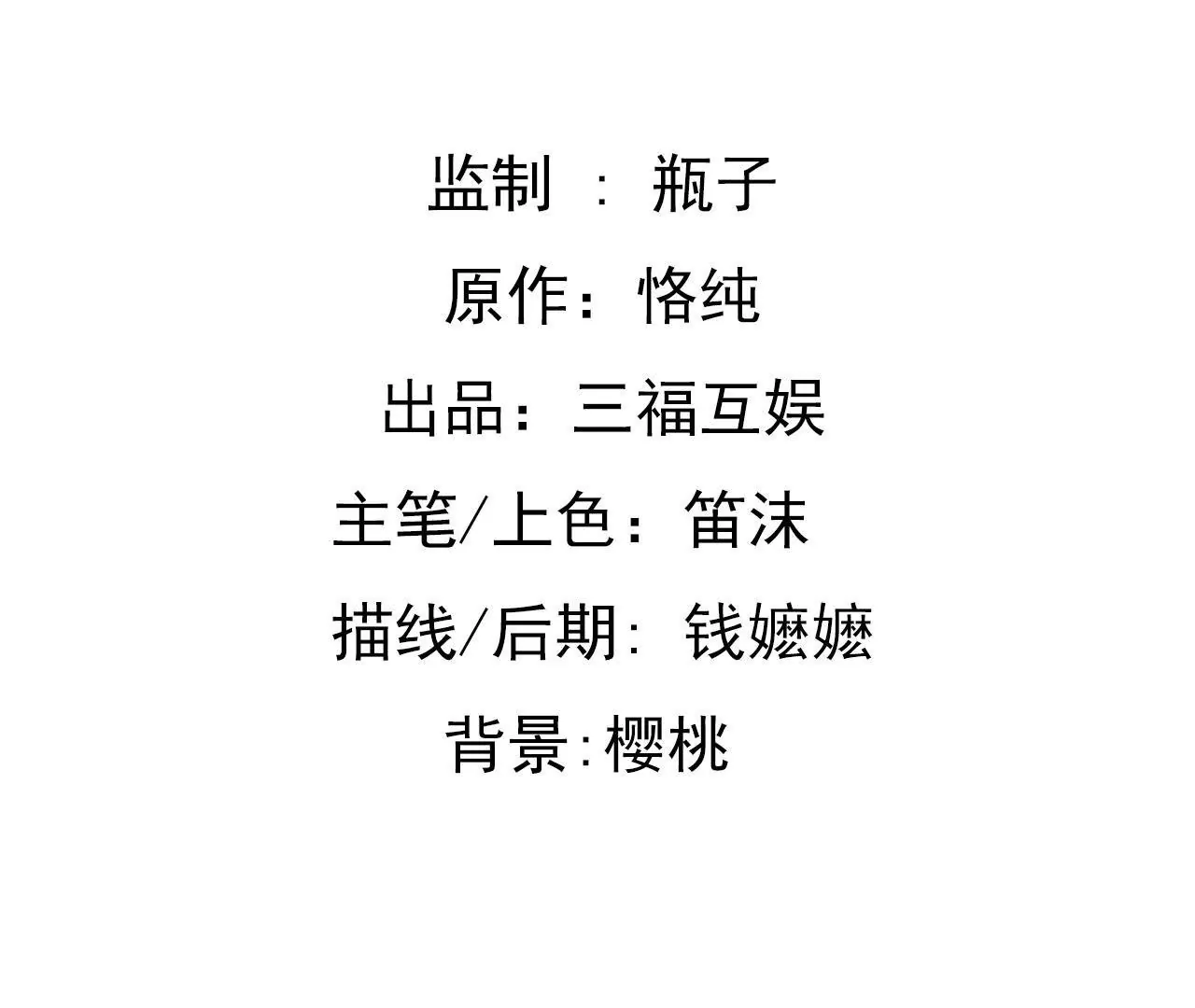 第57话 伊娃的决绝-第44话