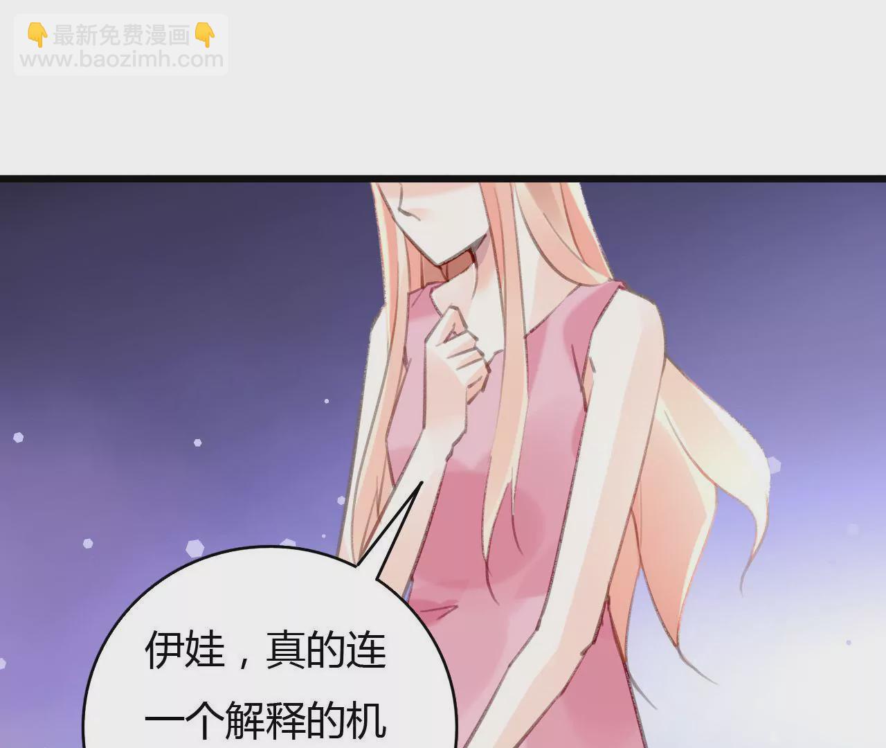 第57话 伊娃的决绝-第44话