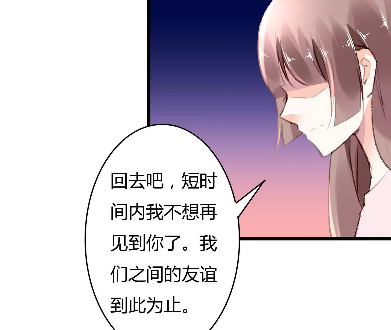 第57话 伊娃的决绝-第44话